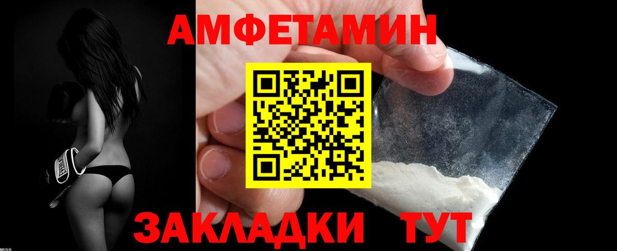 АМФЕТАМИН 98% Астрахань
