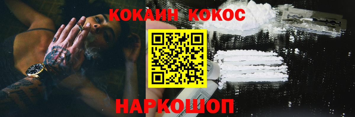 КОКАИН 98% Астрахань