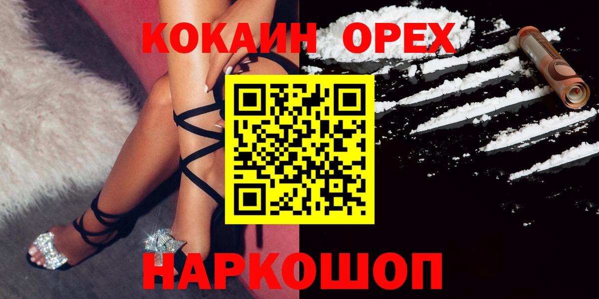 КОКАИН Боливия  Кокаин FishScale  Астрахань  COCAIN  Вход с VPN 