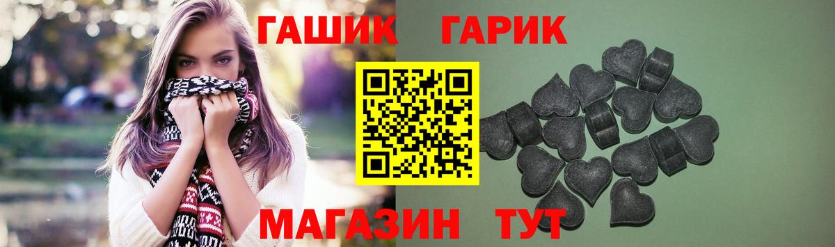 Гашиш ice o lator  Вход с VPN  Астрахань  ГАШИШ гарик 