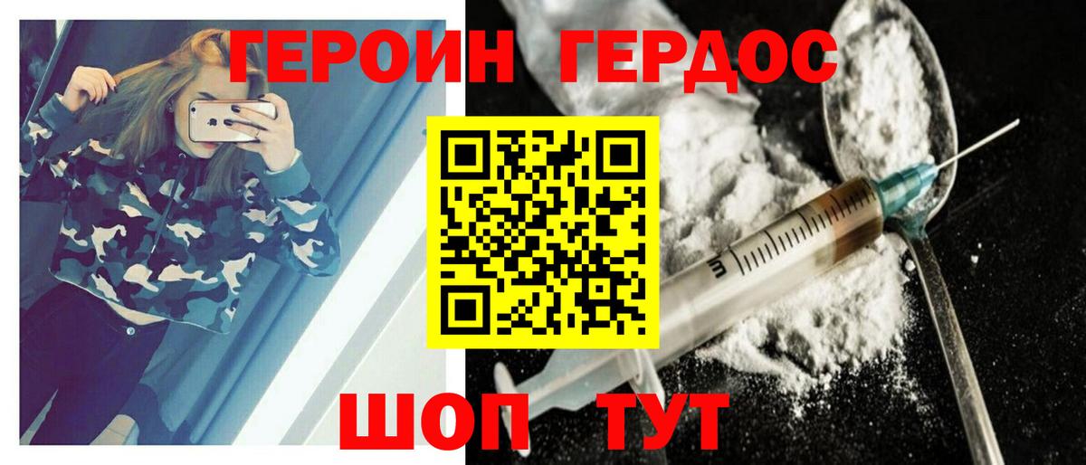 Героин  Вход с VPN  Астрахань  ГЕРОИН Heroin 