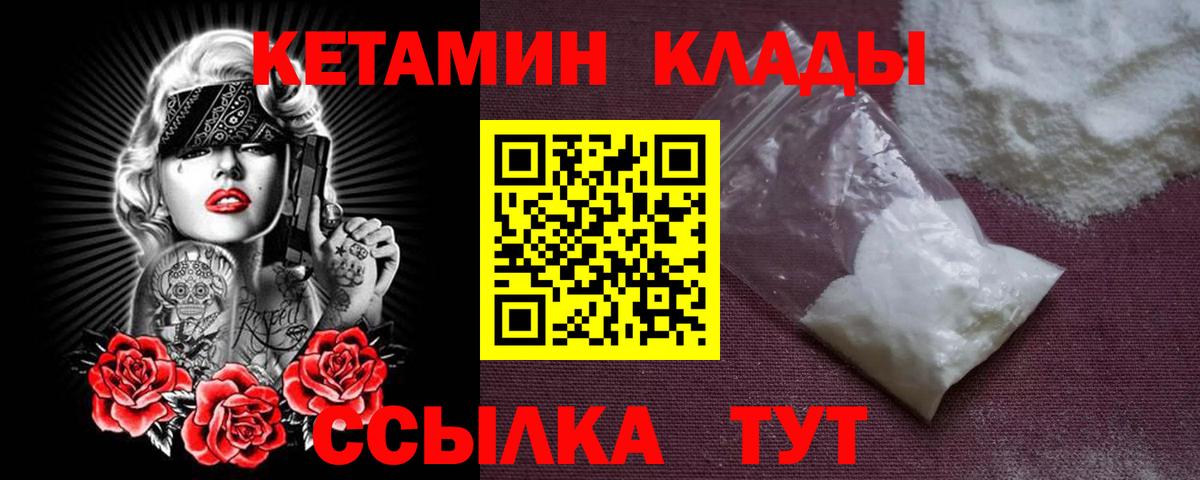 КЕТАМИН ketamine Астрахань
