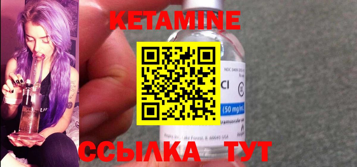 Астрахань  КЕТАМИН VHQ  Кетамин ketamine  мега зеркало  Вход с VPN 