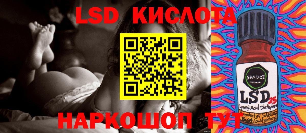 Лсд 25 экстази кислота Астрахань