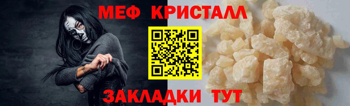 MEGA ТОР  Вход с VPN  МЯУ-МЯУ 4 MMC  МЕФ  Астрахань  Мефедрон mephedrone 