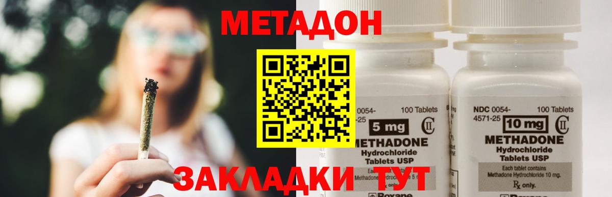 МЕТАДОН мёд  Метадон мёд  Астрахань  Вход с VPN 