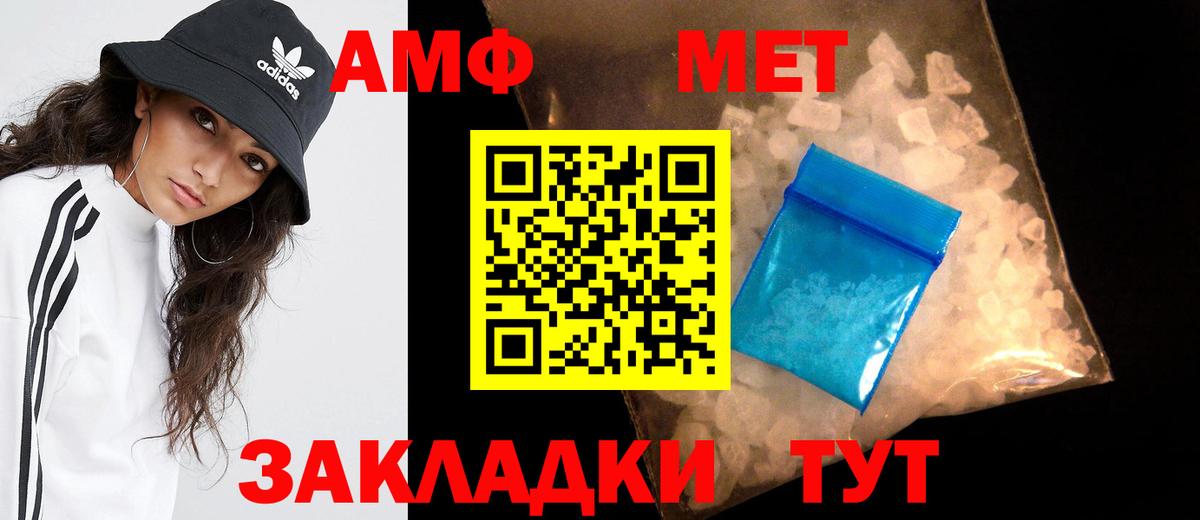 Астрахань  Метамфетамин пудра  Вход с VPN 