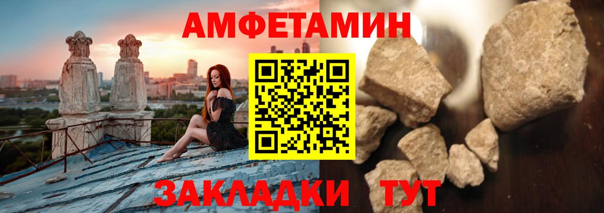 Первитин мет Астрахань
