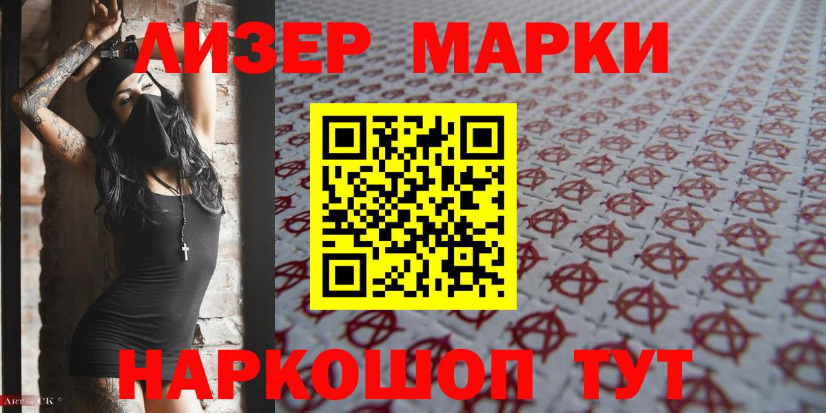 Наркотические марки  где можно купить наркотик  Марки N-bome 1,5мг  Астрахань  Марки N-bome 1,5мг  Вход с VPN 