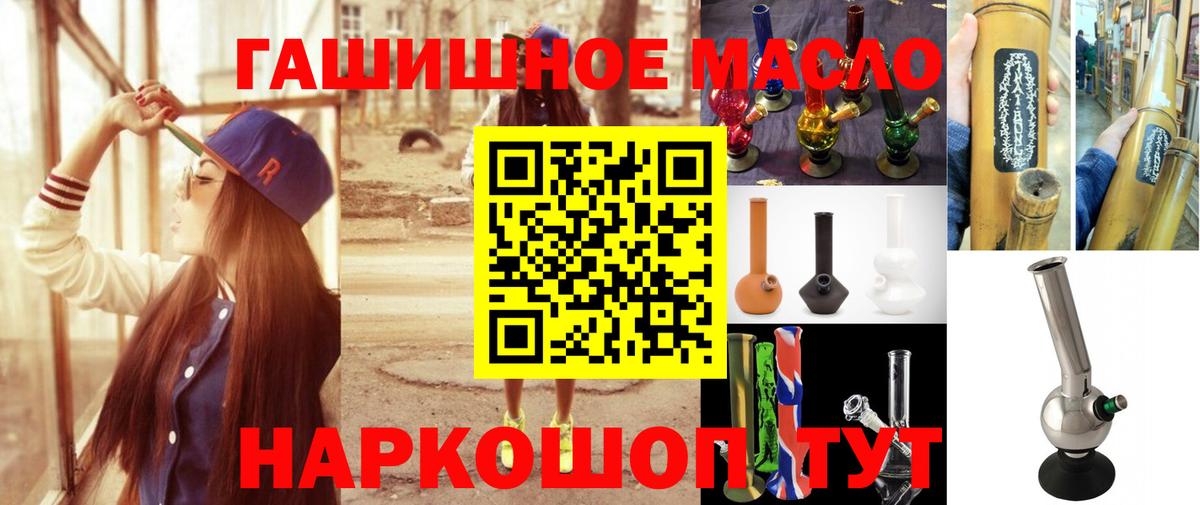 даркнет сайт  гидра вход  Астрахань  Дистиллят ТГК гашишное масло  Вход с VPN 